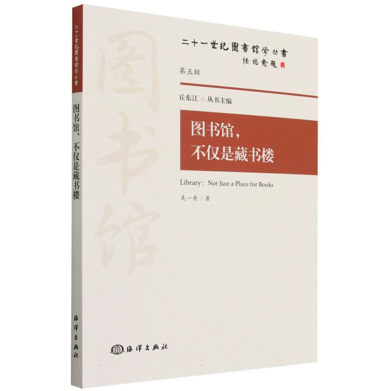 图书馆，不仅是藏书楼