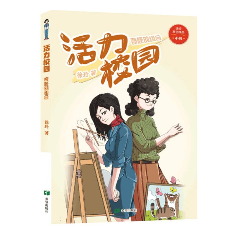 奇怪的组合