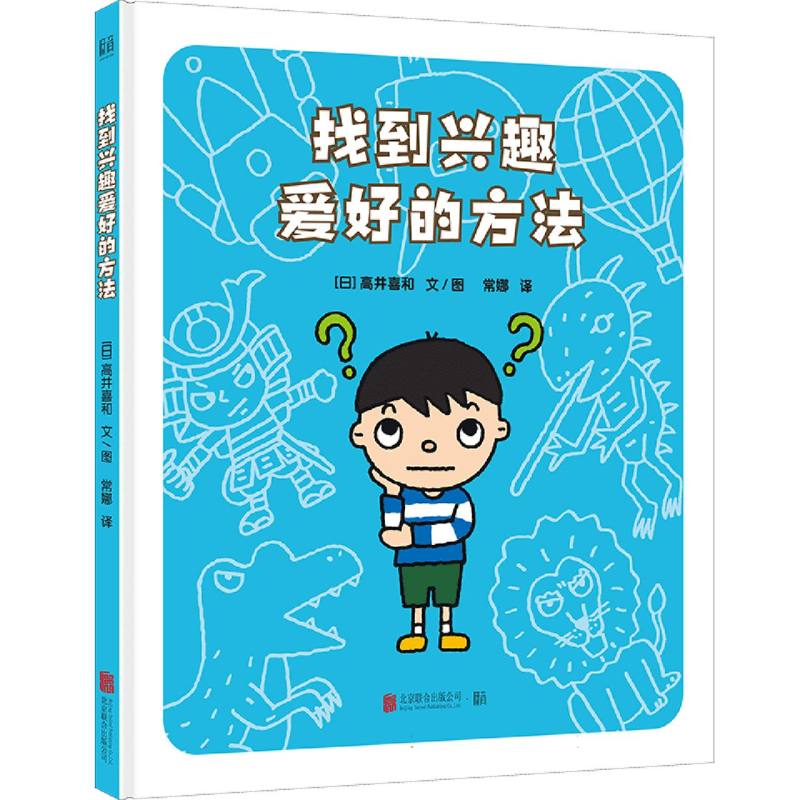 找到兴趣爱好的方法