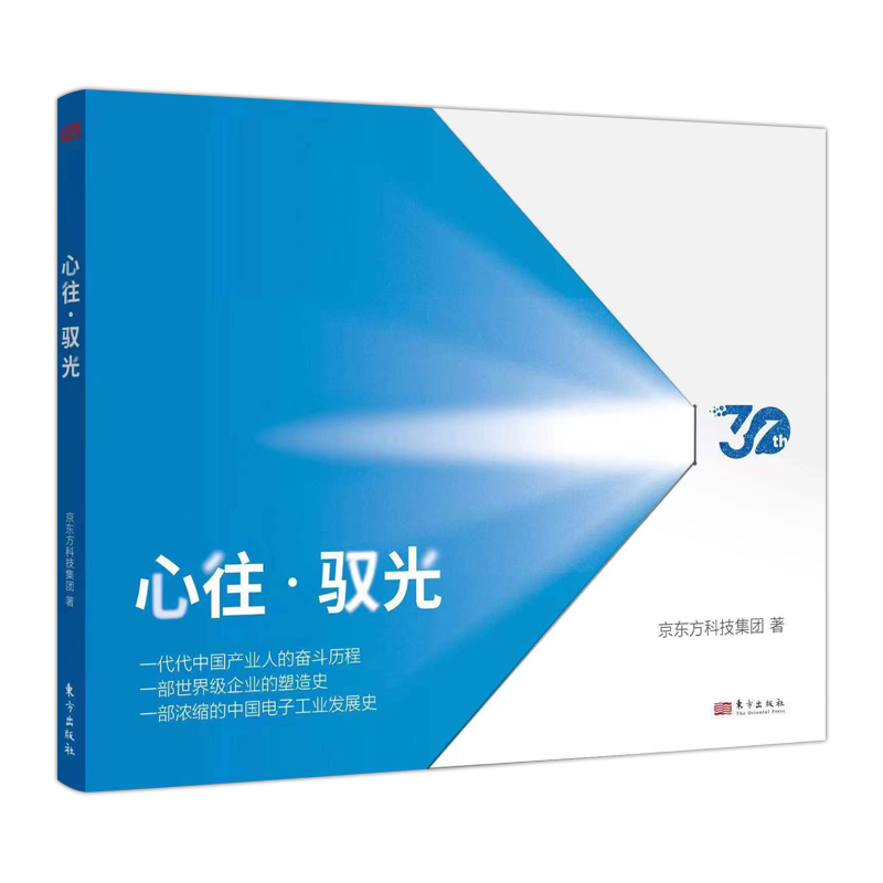 心往·驭光