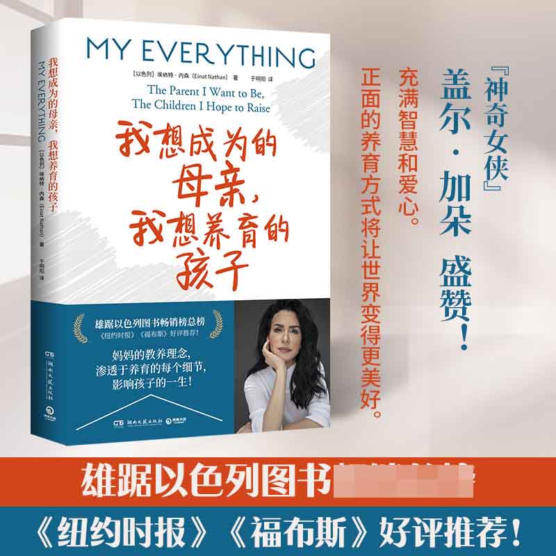 我想成为的母亲我想养育的孩子