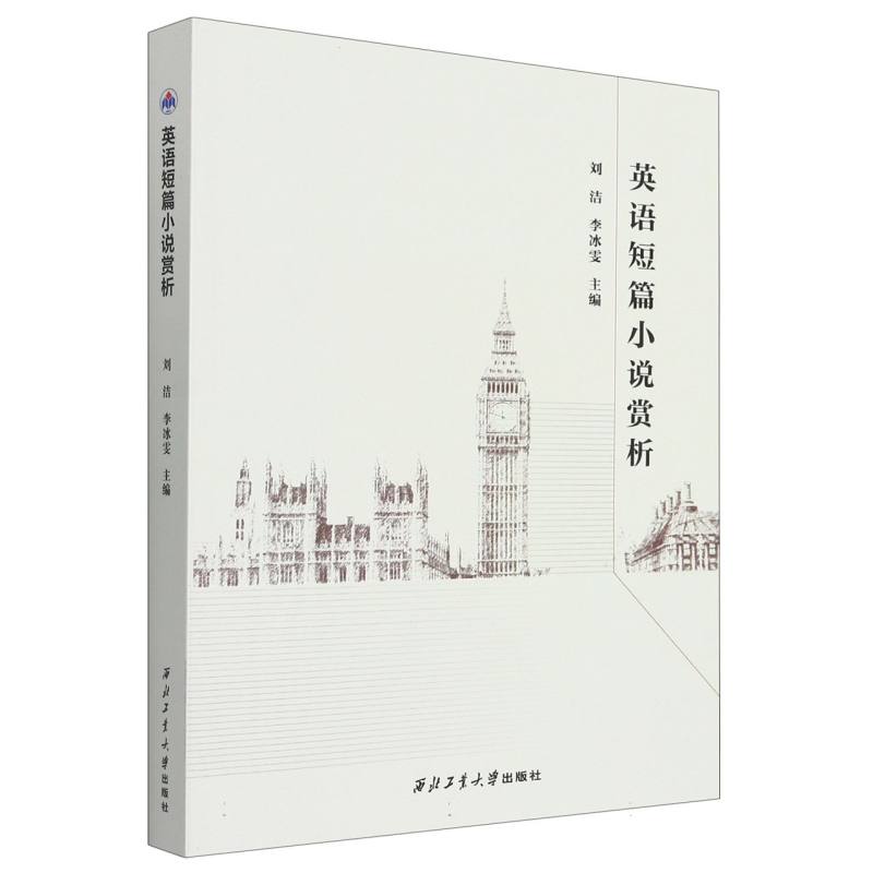 英语短篇小说赏析