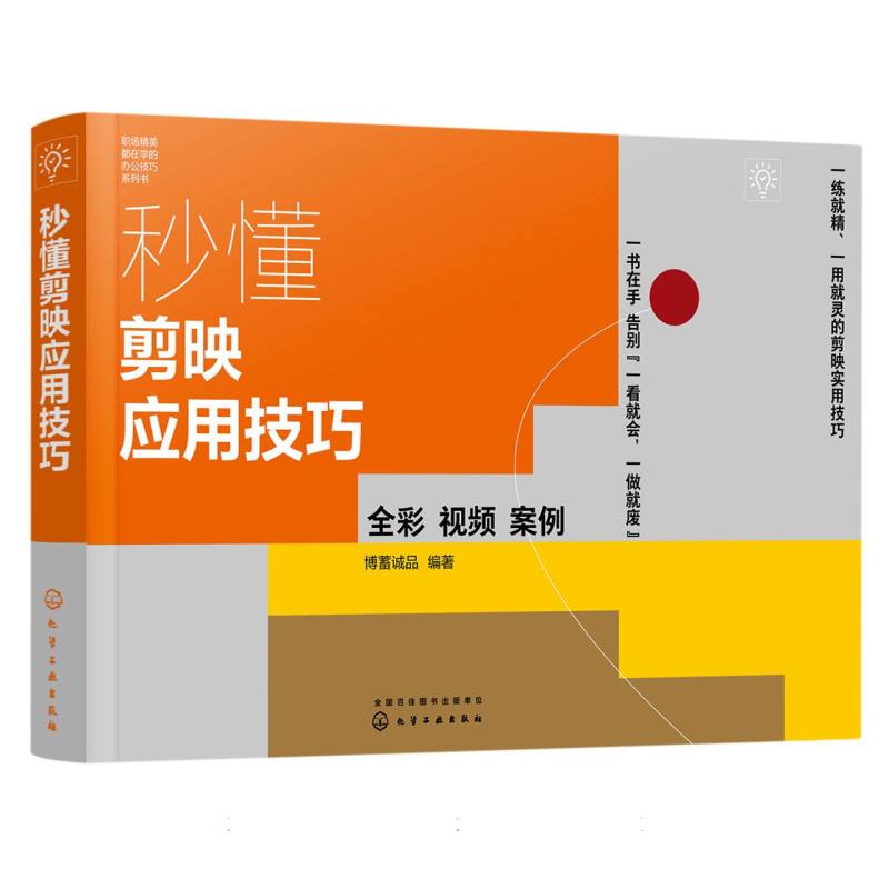 秒懂剪映应用技巧