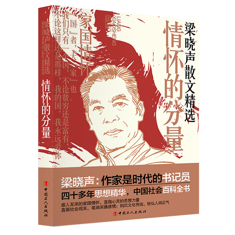 情怀的分量