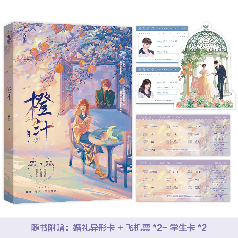 橙汁