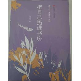 孙卫卫“少年心”系列：把自己扔进书房