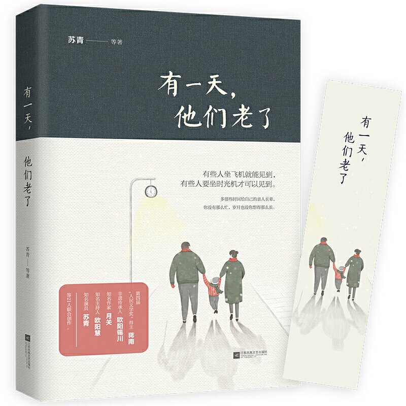 有一天他们老了 签章