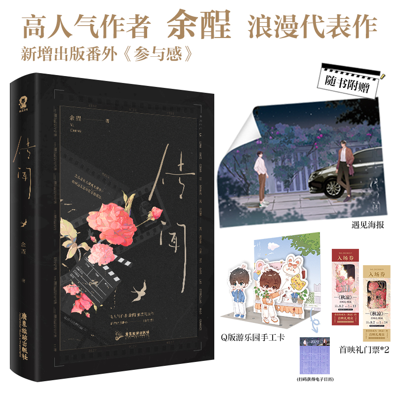 传闻 印特签
