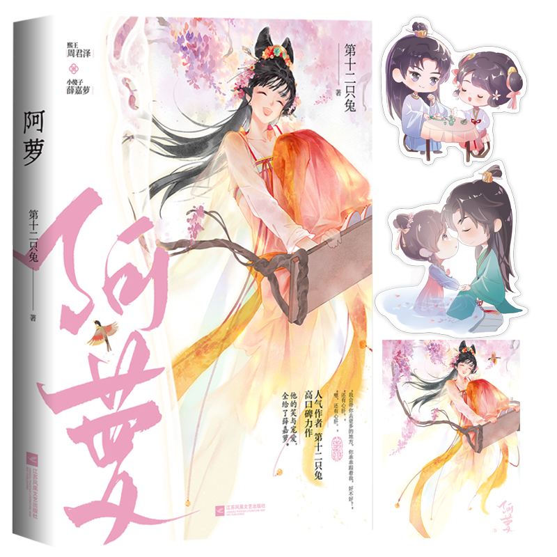 阿萝