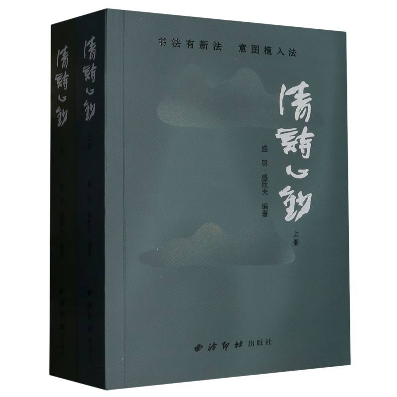 清诗心钞（上下）