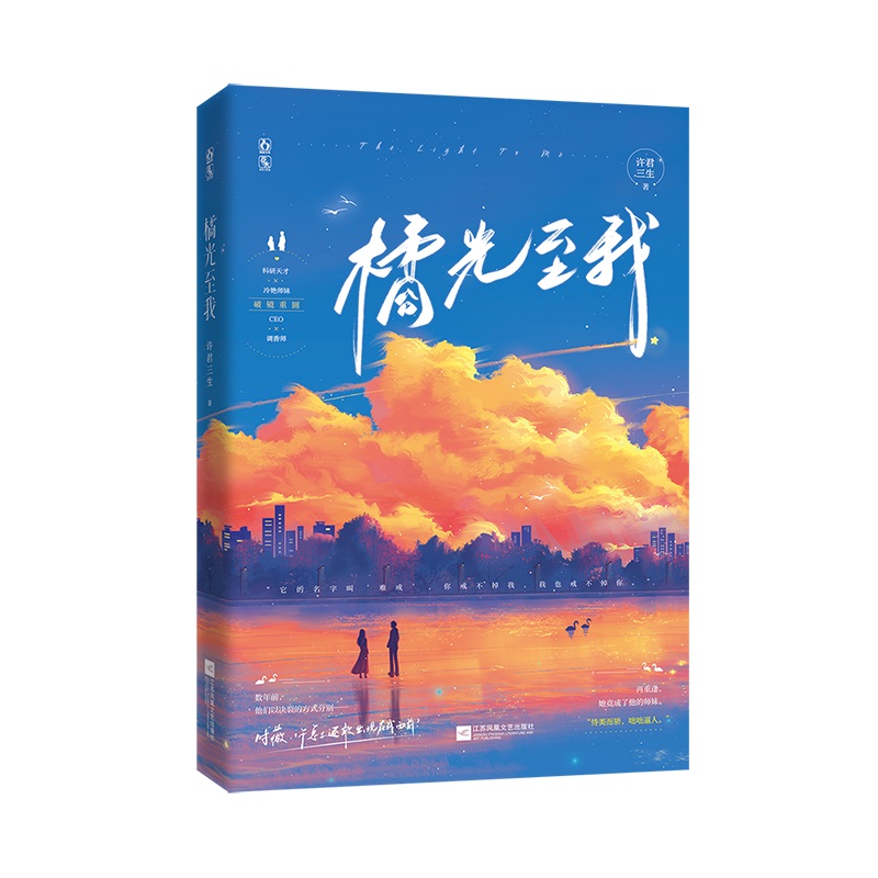 橘光至我 签名本