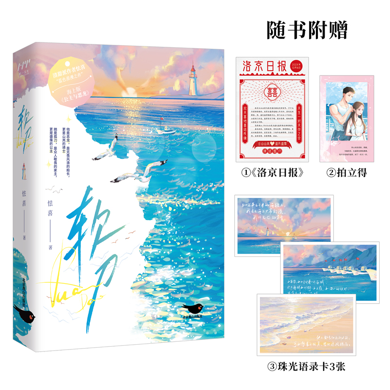 软刀(全二册)