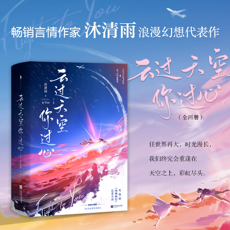 云过天空你过心  普通版