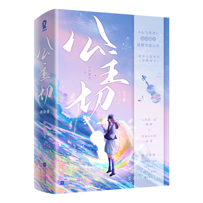 公主切（全2册） 亲签版