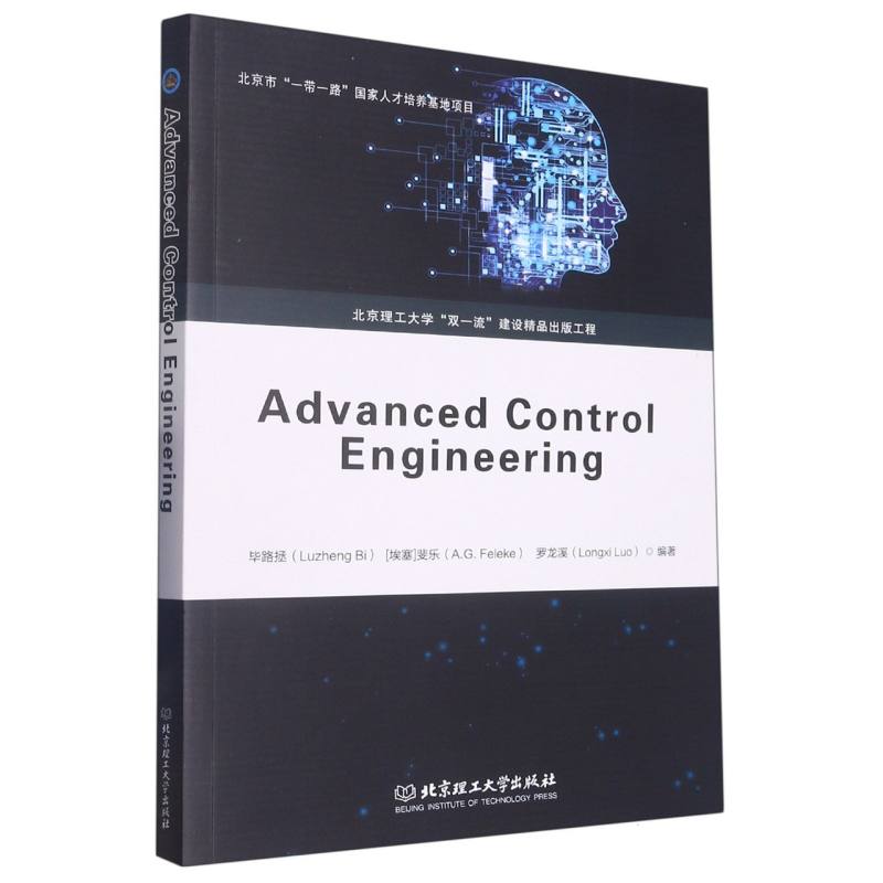 Advanced Control Engineering