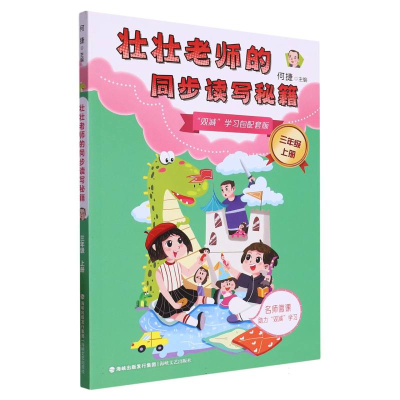 壮壮老师的同步读写秘籍（3上）