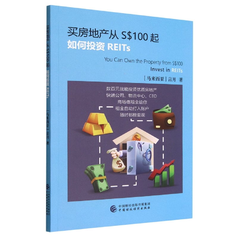 买房地产从S0起