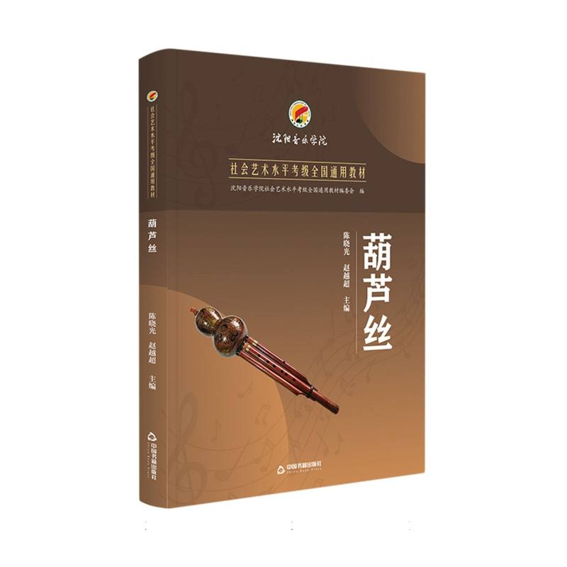 葫芦丝
