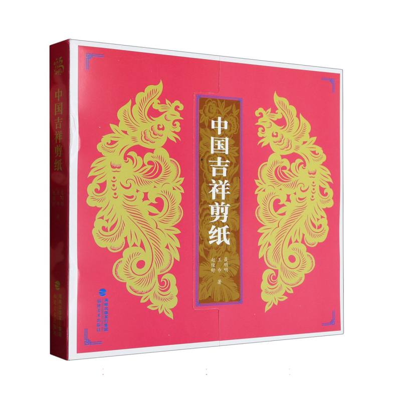 中国吉福剪纸