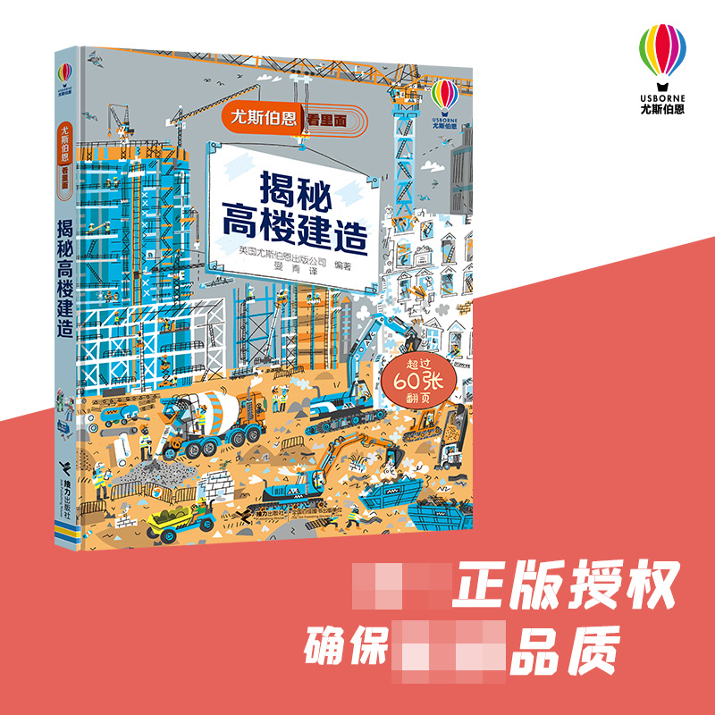 揭秘高楼建造