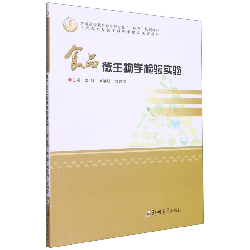 社会工作教学案例集