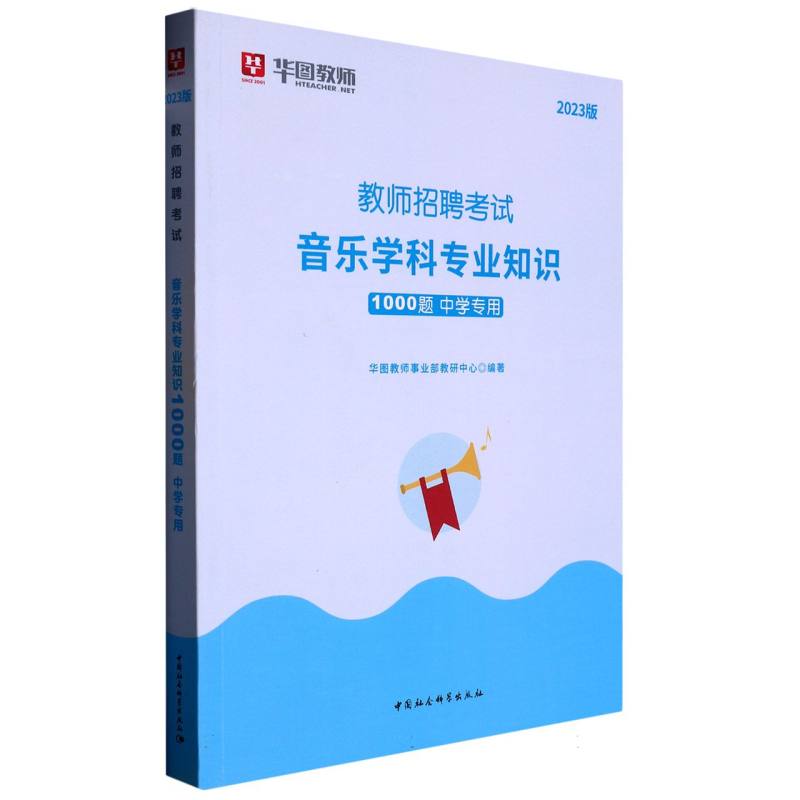 音乐学科专业知识1000题