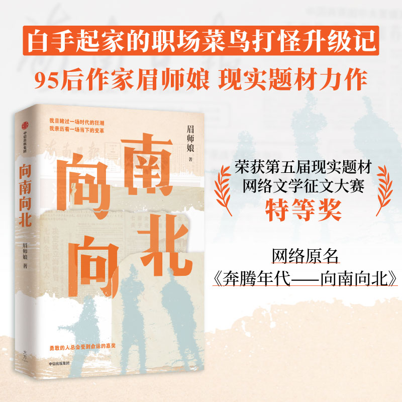 向南向北