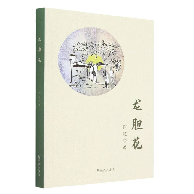 龙胆花