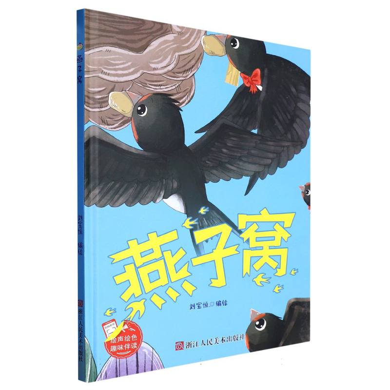 燕子窝
