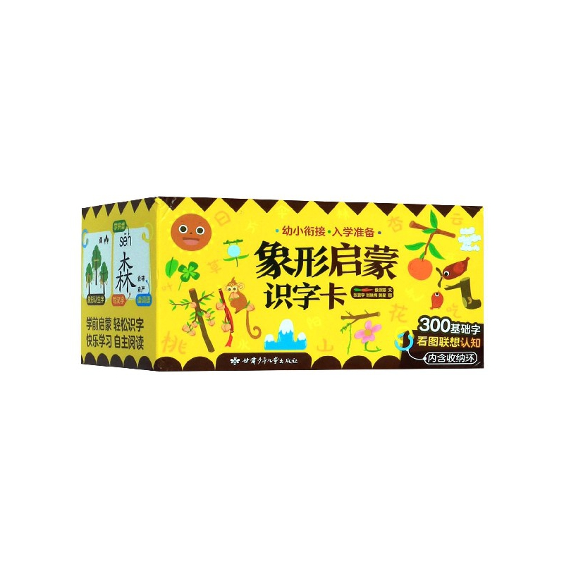 象形启蒙识字卡