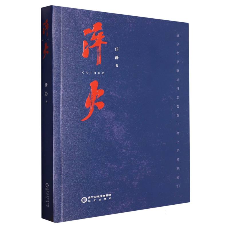 淬火