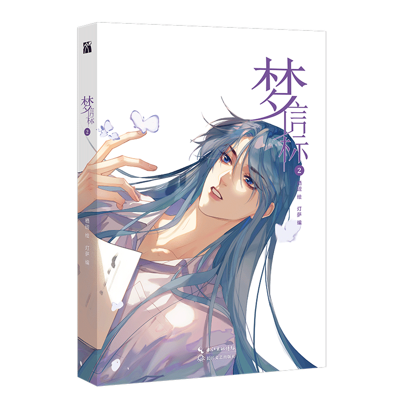 梦信标2