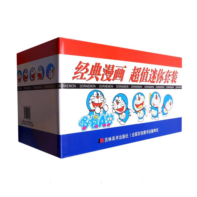 机器猫哆啦A梦（共45册）