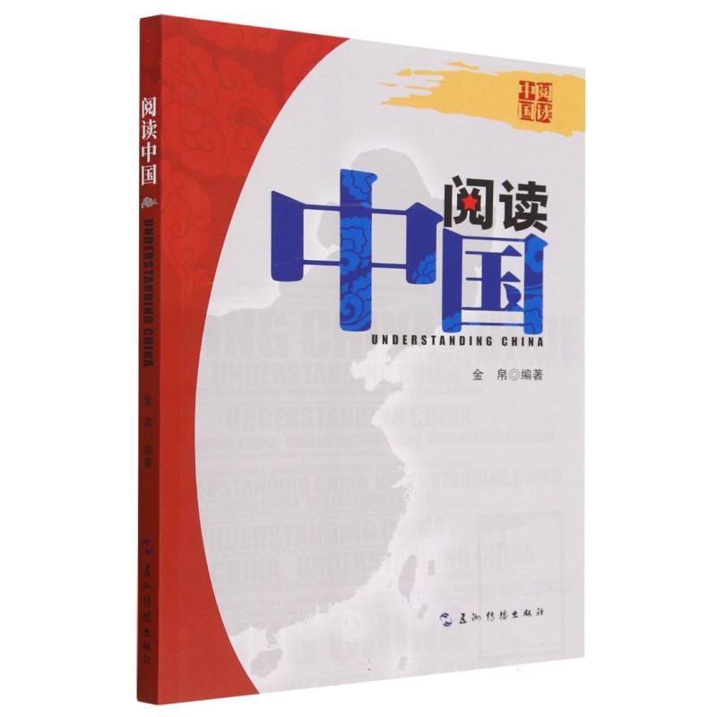 阅读中国