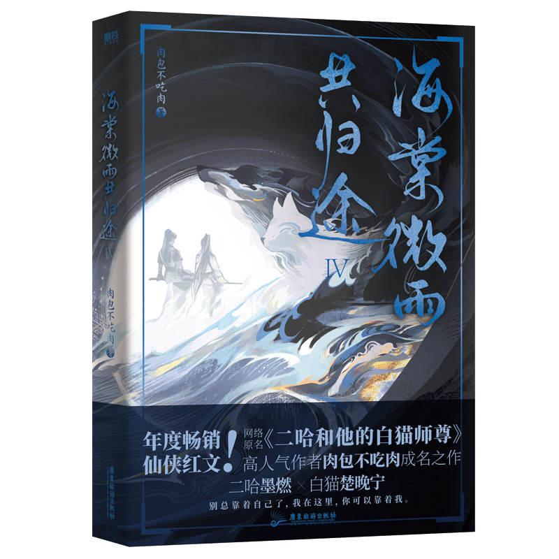 海棠微雨共归途(Ⅳ)(印图版)