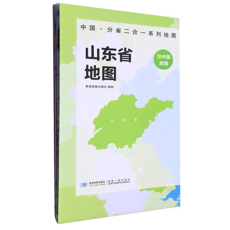 2023版 中国·分省二合一系列地图 山东省地图（袋装）