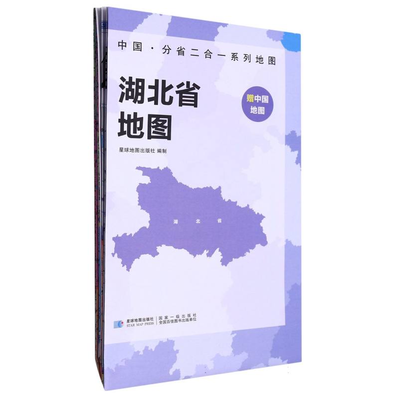 2023版 中国·分省二合一系列地图 湖北省地图（袋装）