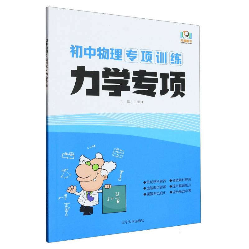 初中物理专项训练（力学专项）