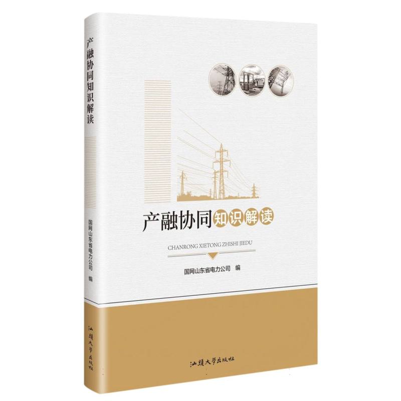 产融协同知识解读
