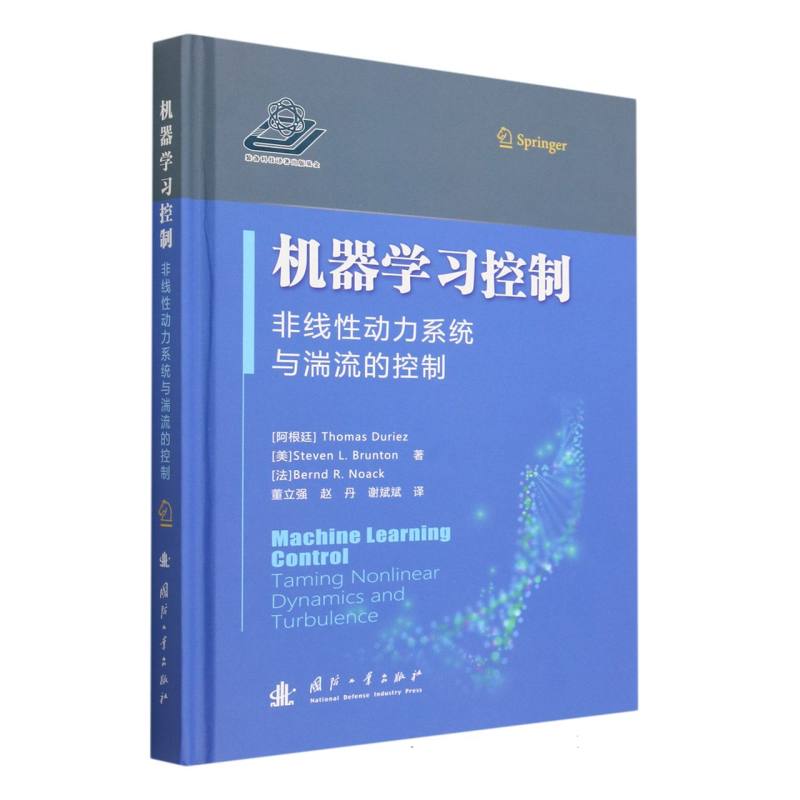 机器学习控制