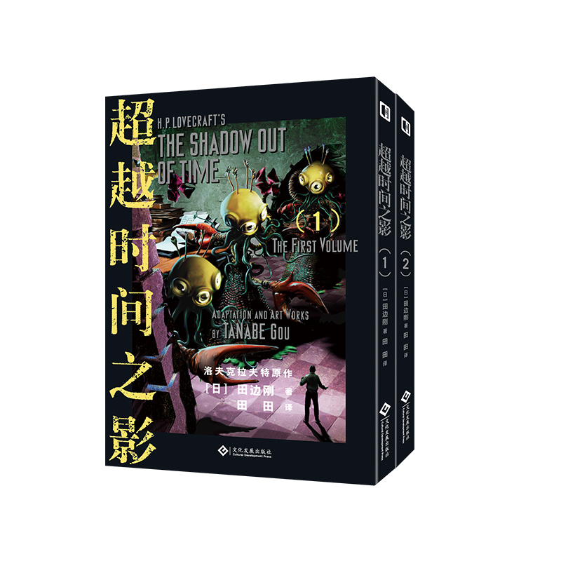 超越时间之影