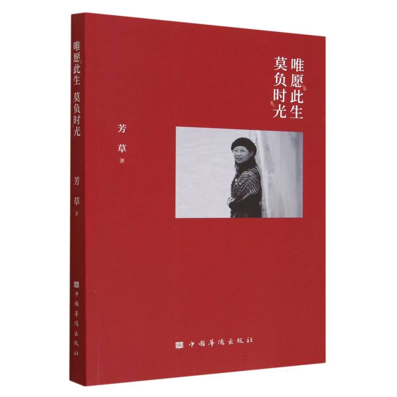 唯愿此生莫负时光