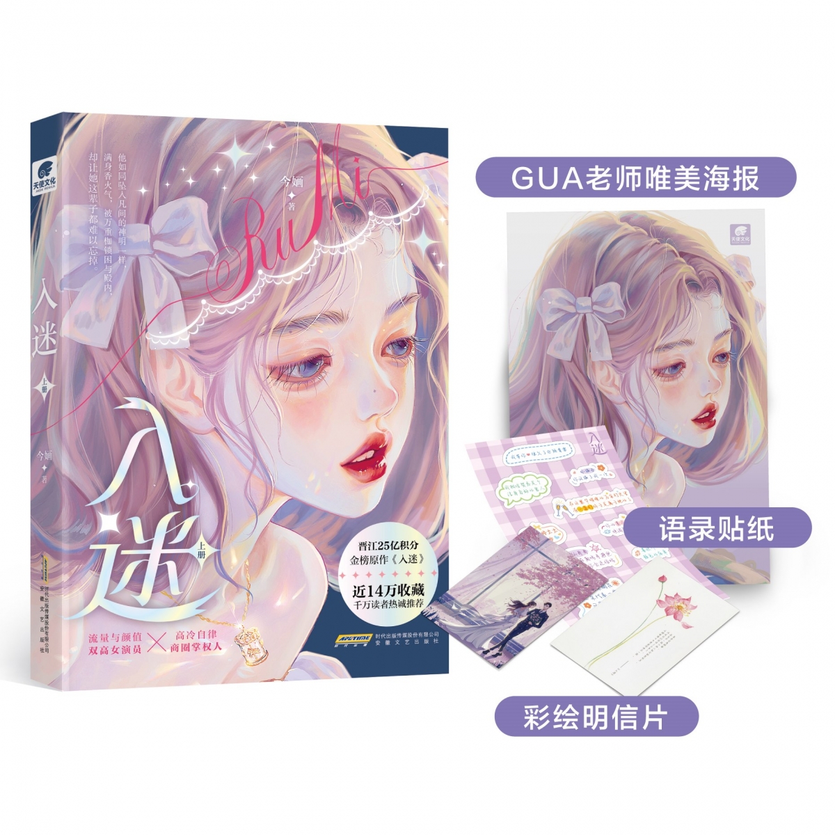 入迷 亲签版