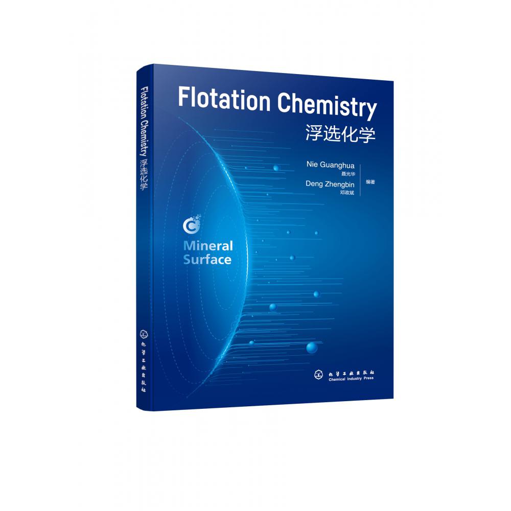 Flotation Chemistry（浮选化学）（聂光华）