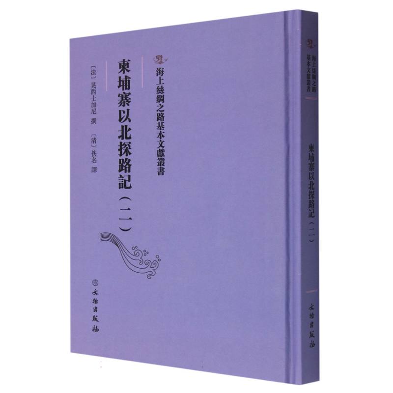 柬埔寨以北探路记（二）