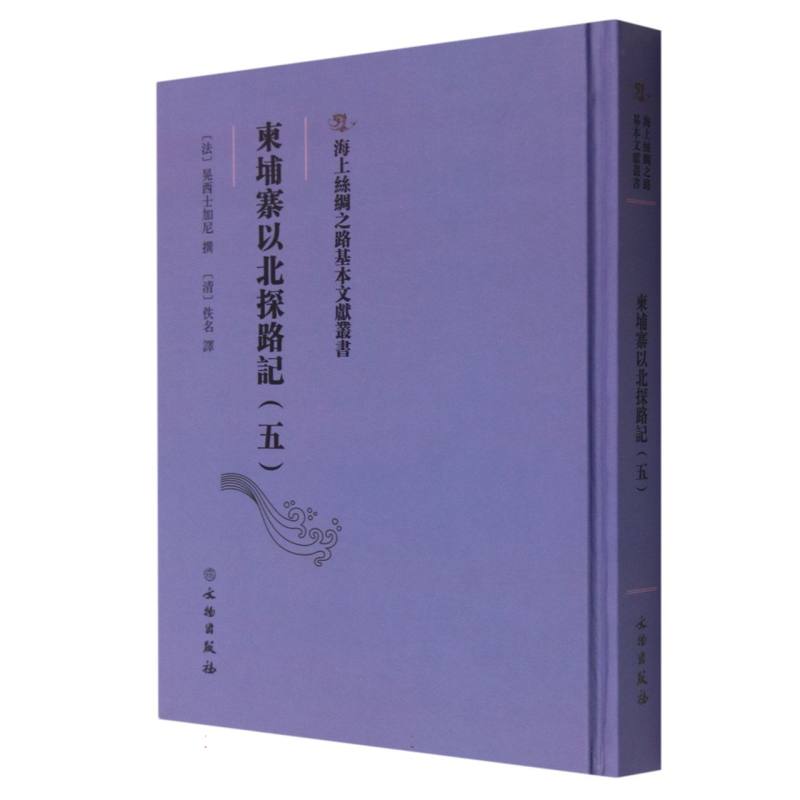 柬埔寨以北探路记（五）