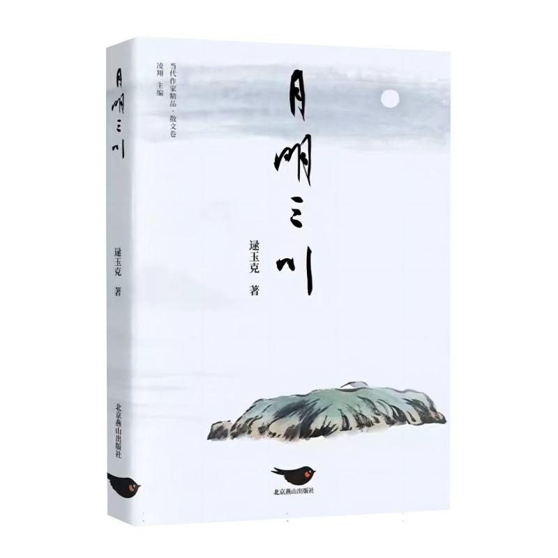 月明三川