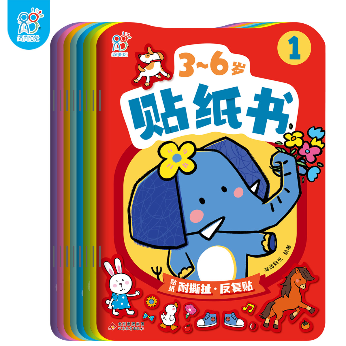 3—6岁贴纸书（全8册）