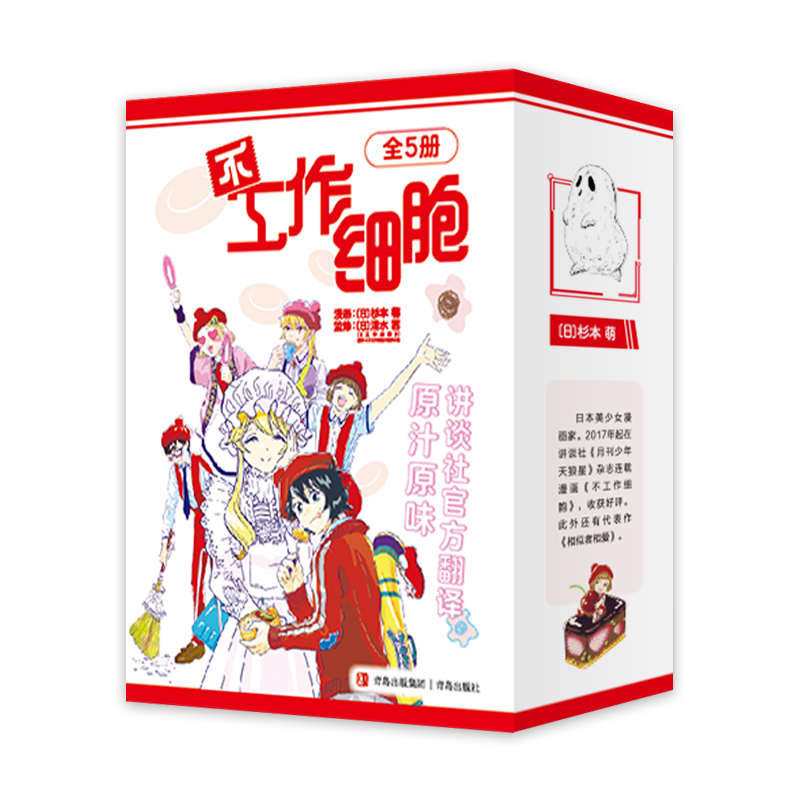 不工作细胞