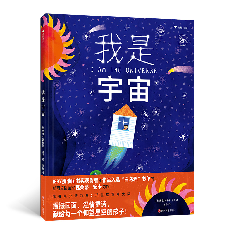 我是宇宙